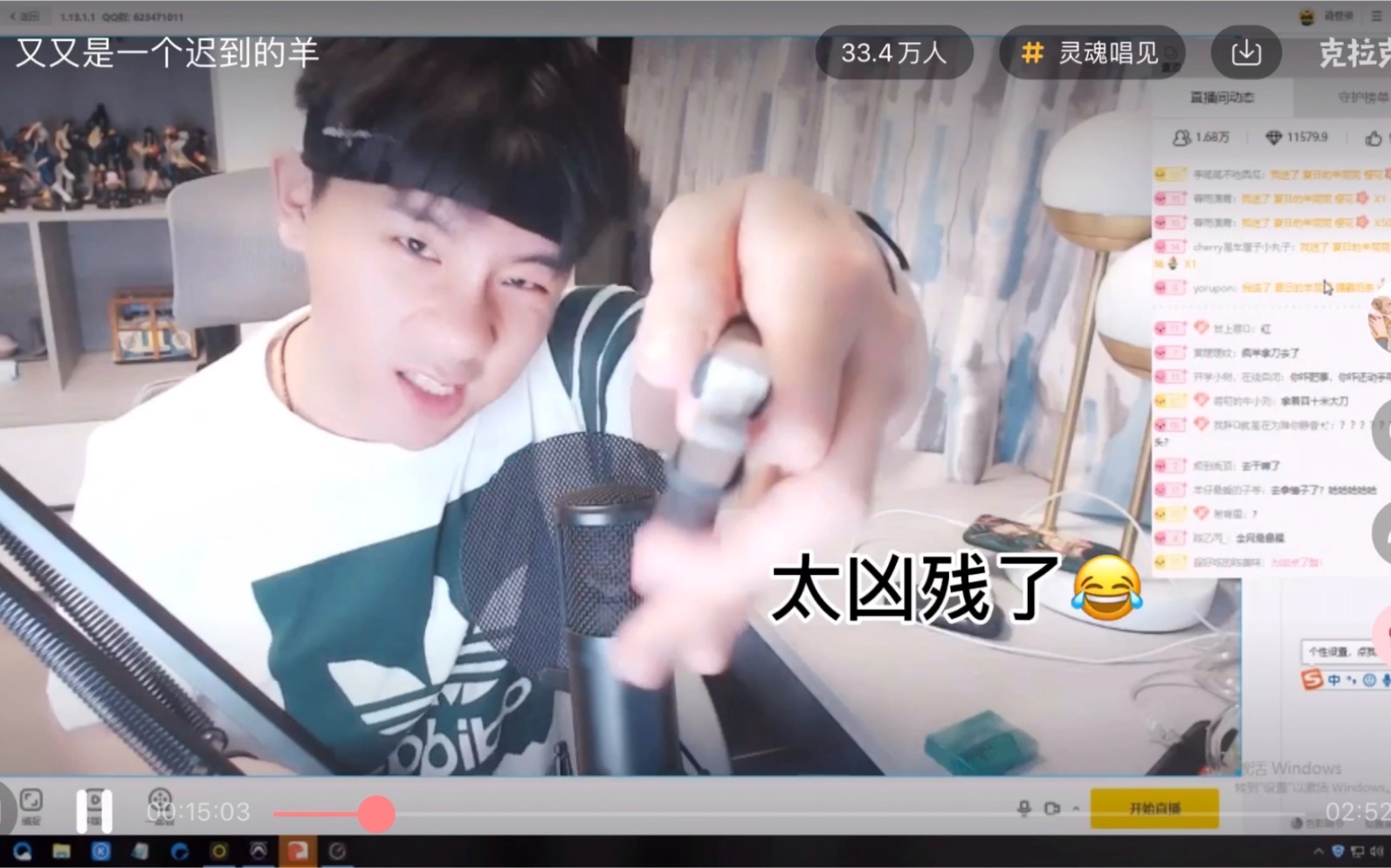 cv羊仔暴躁羊在线怼粉