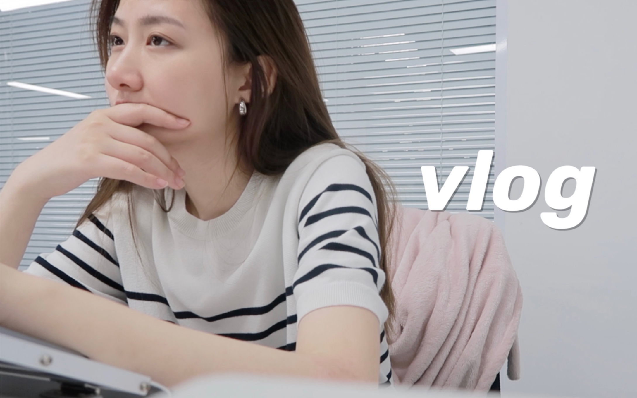 VLOG 上班和等待不用上班的周末𐟍ƒ持续加班到emoⷧ”襑覜릍⥿ƒ情【南徐hinanxu】哔哩哔哩bilibili