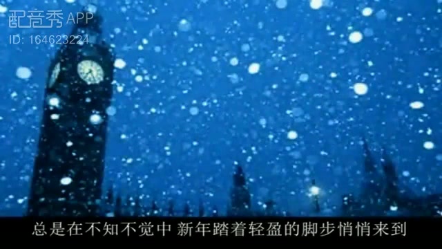 朗诵《新年,你好》李一一哔哩哔哩bilibili