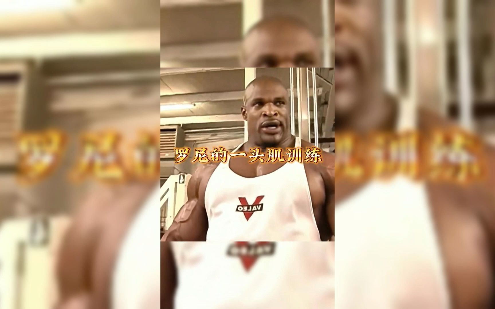 跟着男神练大一头肌