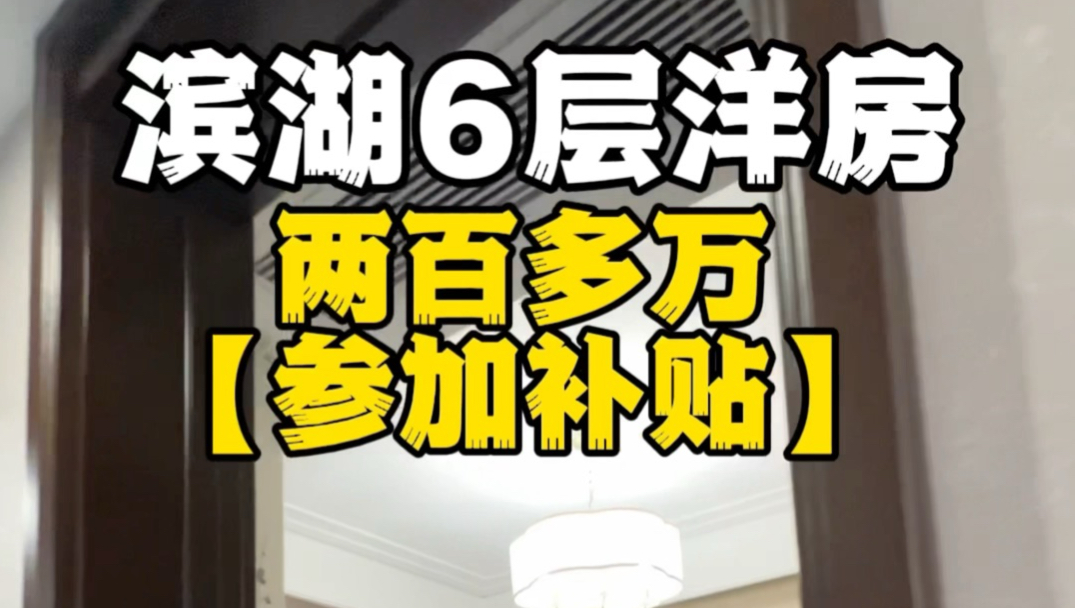 台湾人在无锡造的洋房 一个我觉得还不错的新盘