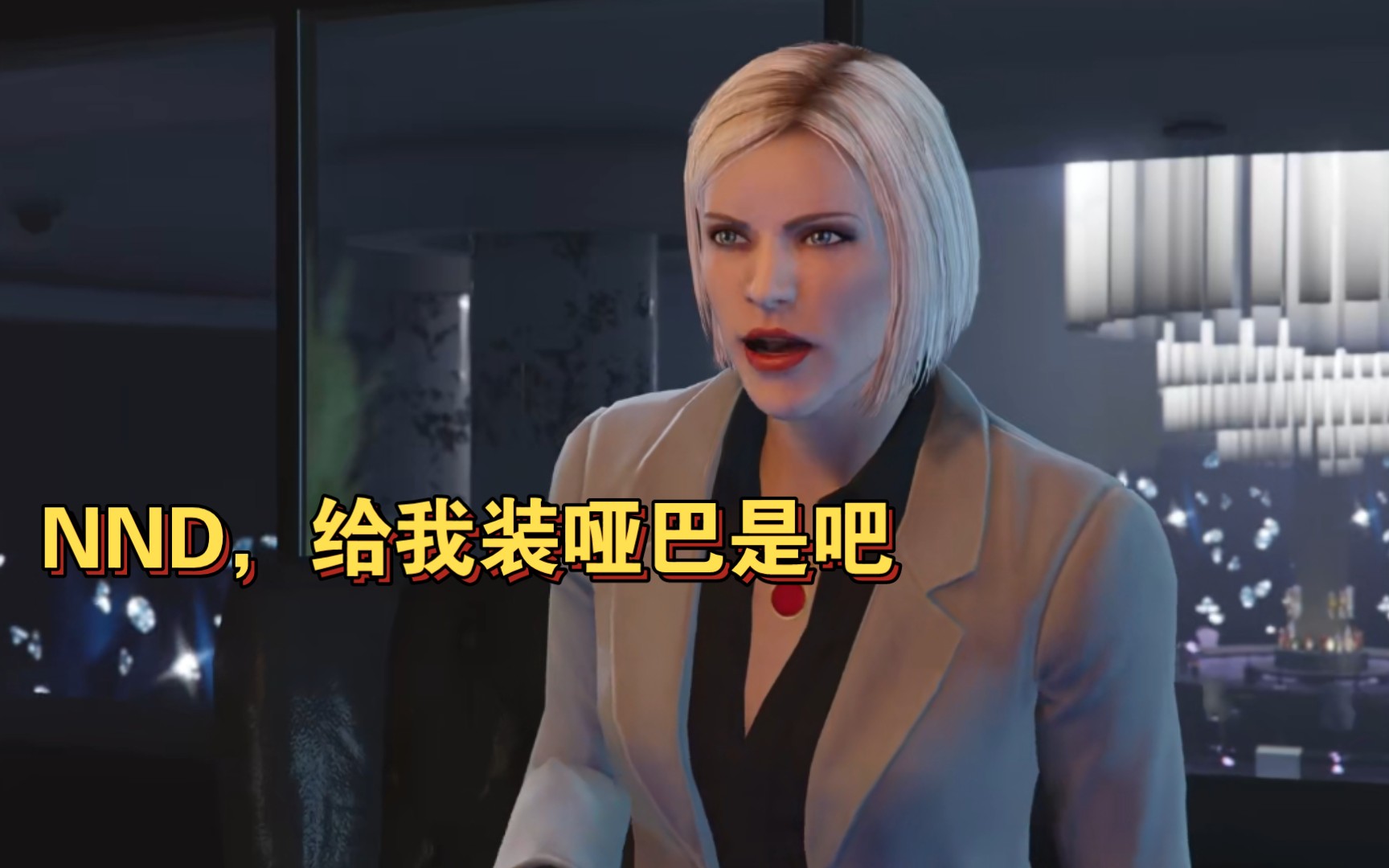 [图]【GTA OL】在赌场喝醉竟能让小哑巴开口说话供认罪行？