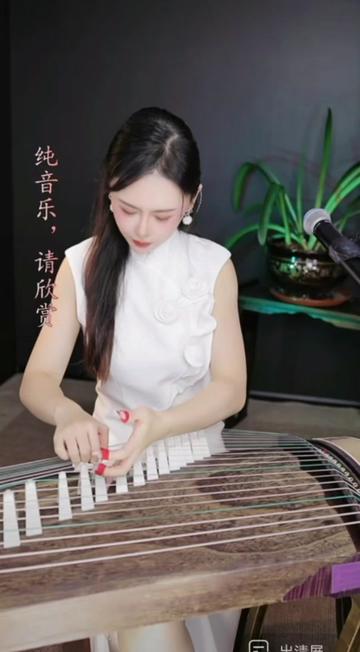 古筝鳳婵～1《水墨兰亭》古筝演奏_20230923