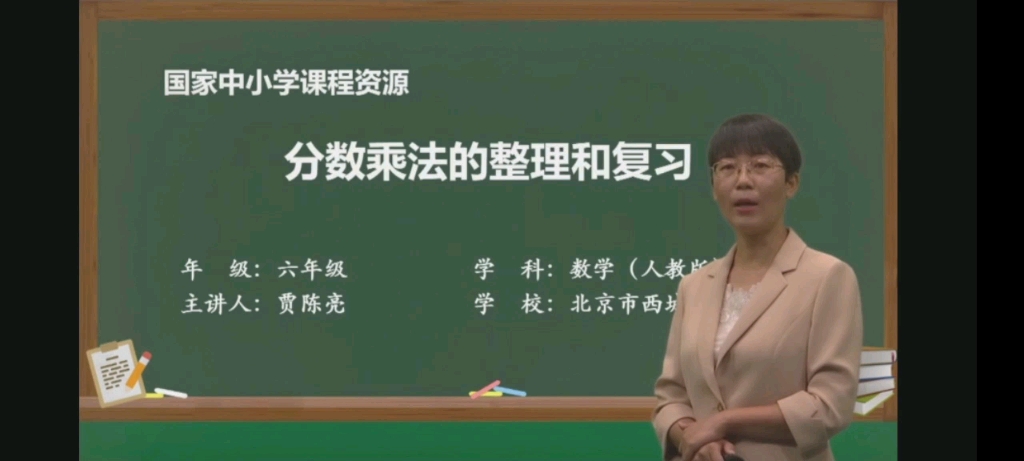 [图]2022年人教版数学六年级上册第一单元整理和复习