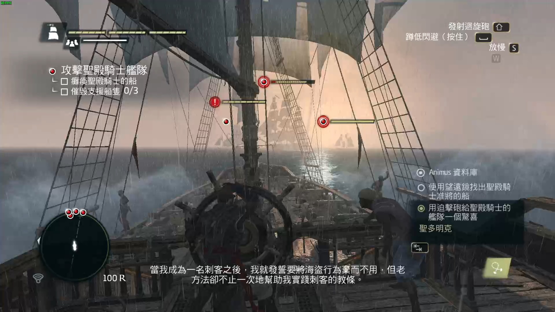 刺客信条4自由呐喊dlc流程实况01