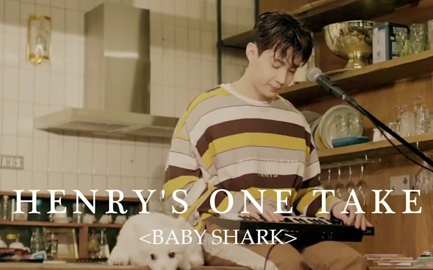 Henry刘宪华 翻唱改编 《Baby shark》鲨鱼宝宝 儿歌 中字哔哩哔哩bilibili