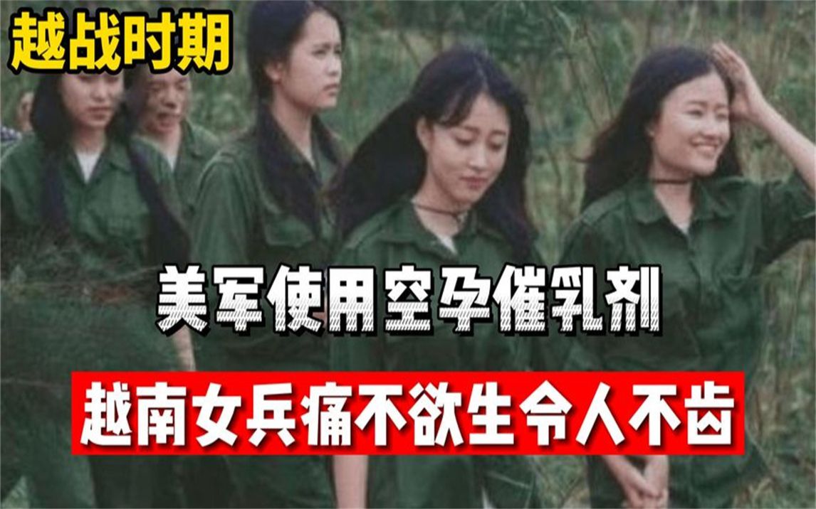 越南女兵催乳图片