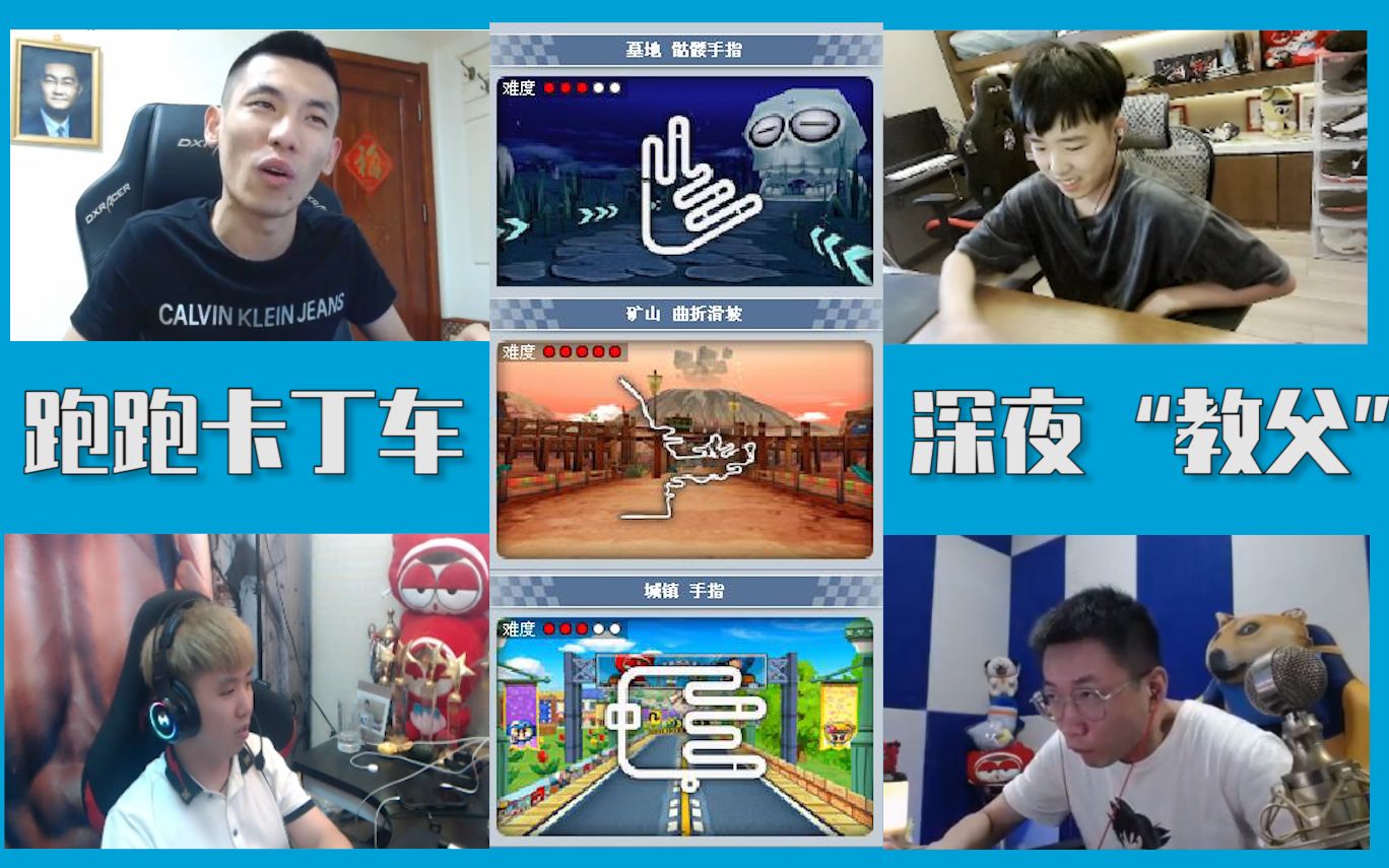 【跑跑卡丁车】  深    夜  "教  父" 【小牧视角】