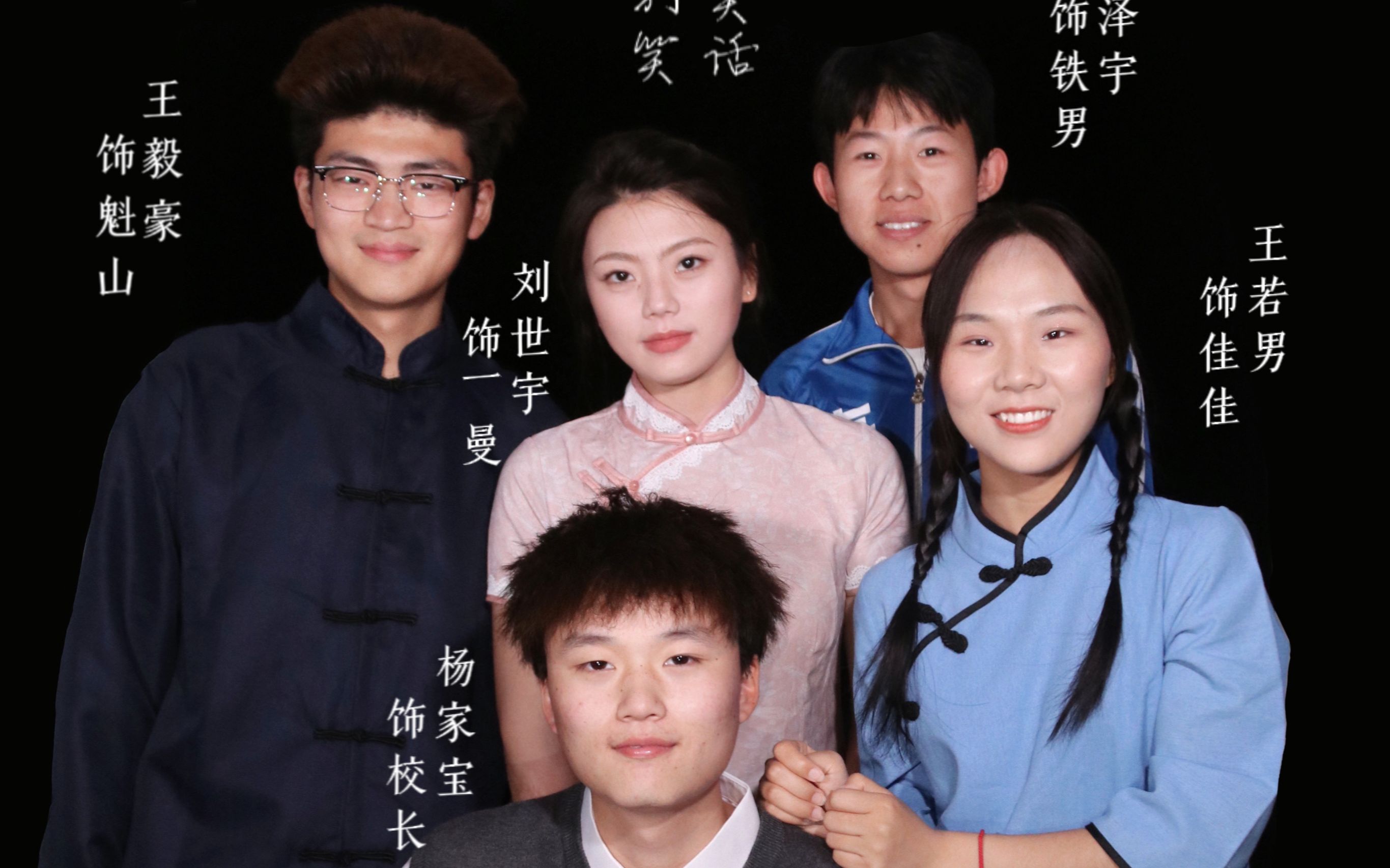 《驴得水》学生优秀仿拍作品