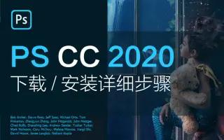 Photoshop 破解版软件 搜索结果 哔哩哔哩 Bilibili