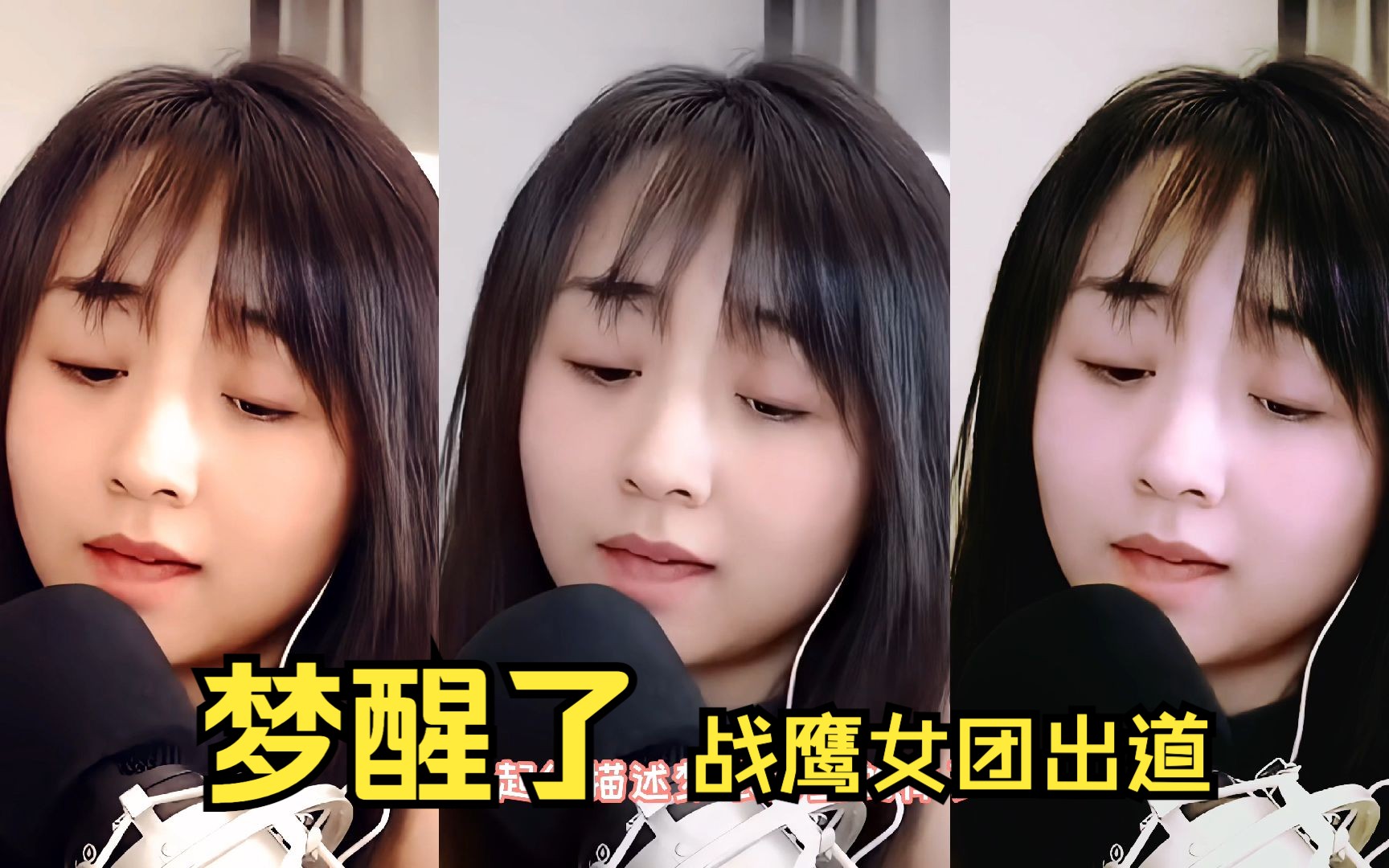 【4k修复】战鹰深情演绎《梦醒了》,克隆三鹰,伴奏增强,王菲live版本