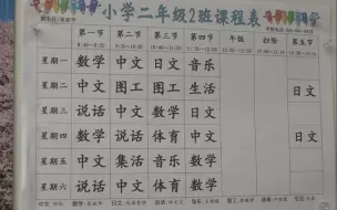 下载视频: 日本小学生每天只上4节课？！【我住在这里的理由123】