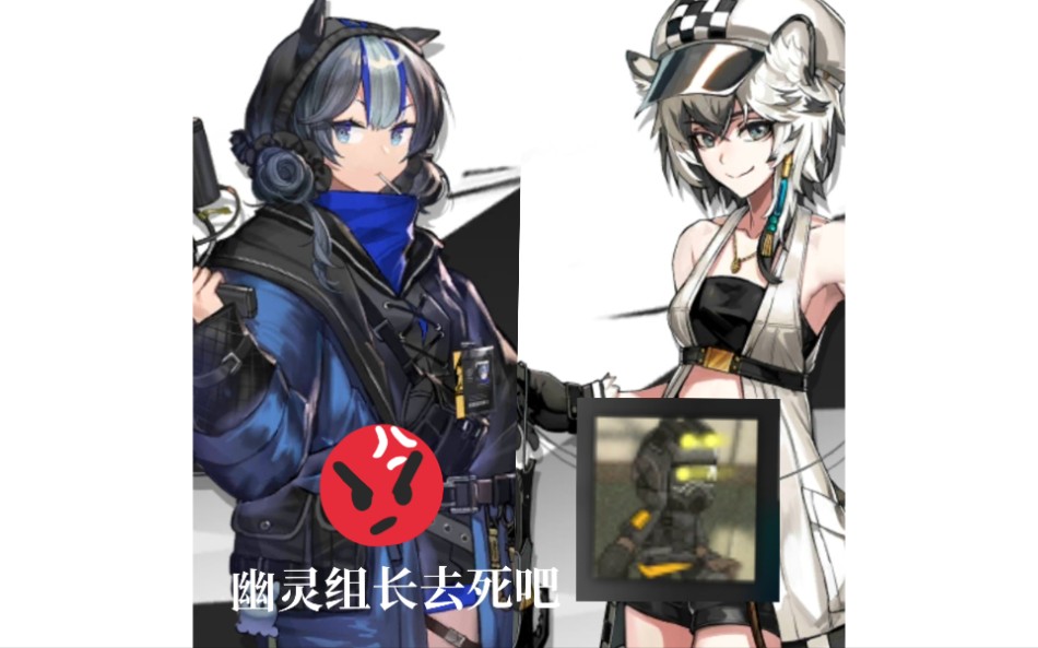 【明日方舟】龙门外环 幽灵组长去死吧!