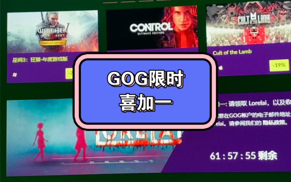 steam游戏 #gog #喜加一