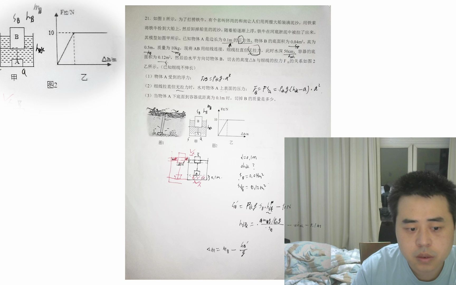 初中物理电学【串联等效电路图】及力学【浮力涨水公式的实际应用】哔哩哔哩bilibili