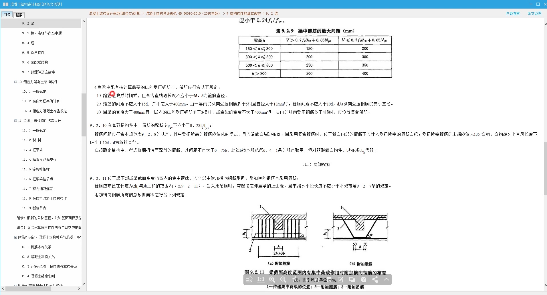 结构设计考虑受压钢筋的要求哔哩哔哩bilibili