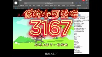 Download Video: 数字3141～3185(第74期)(草原上来了几位探长？)