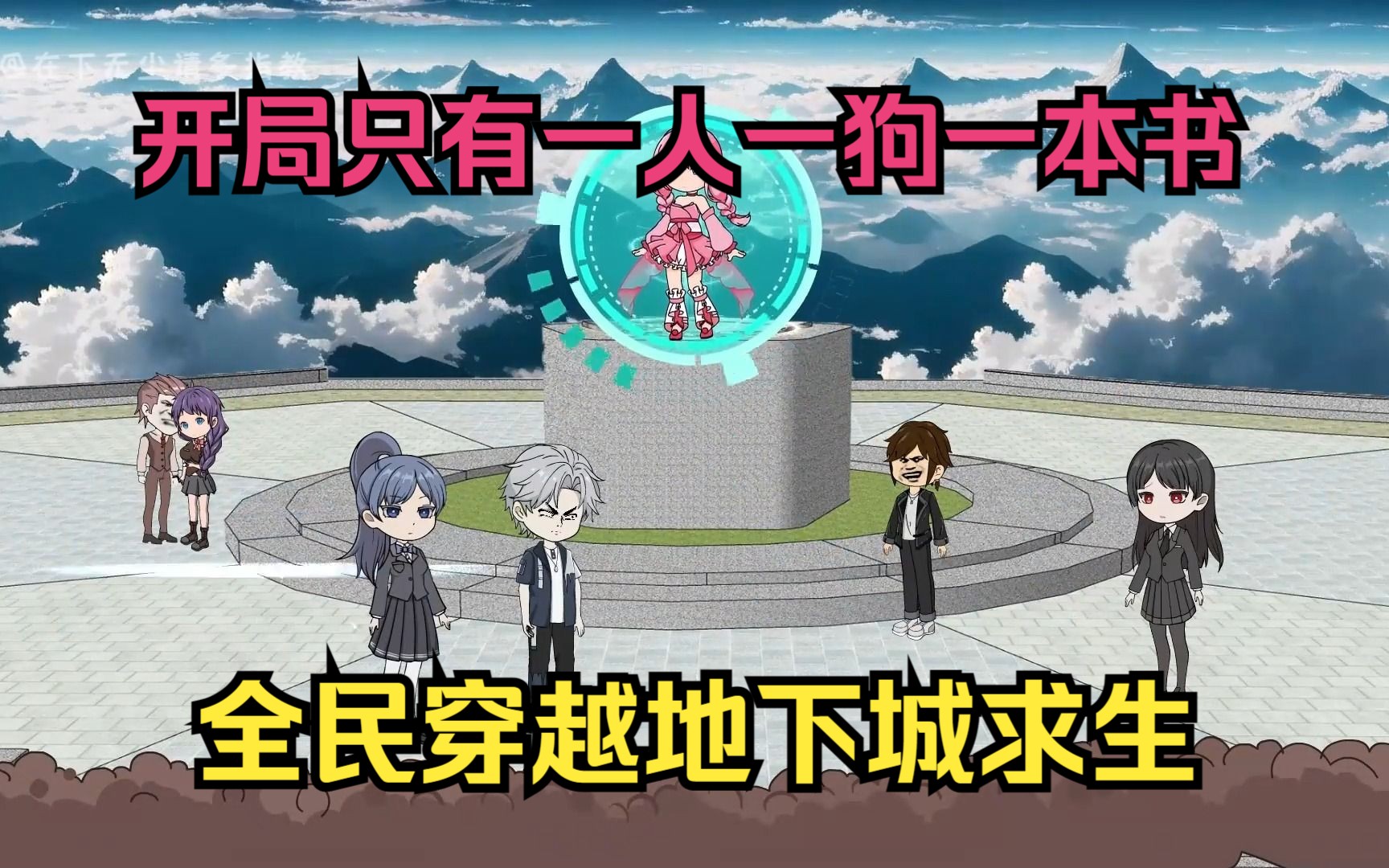 全民穿越地下城求生,开局只有一人一狗一本书,转职成为剑士装备全靠捡