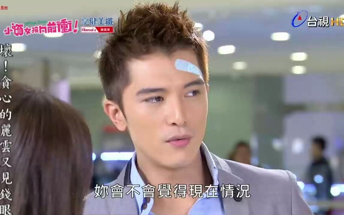 台湾电视台ttv台视小资女孩向前冲测试画质