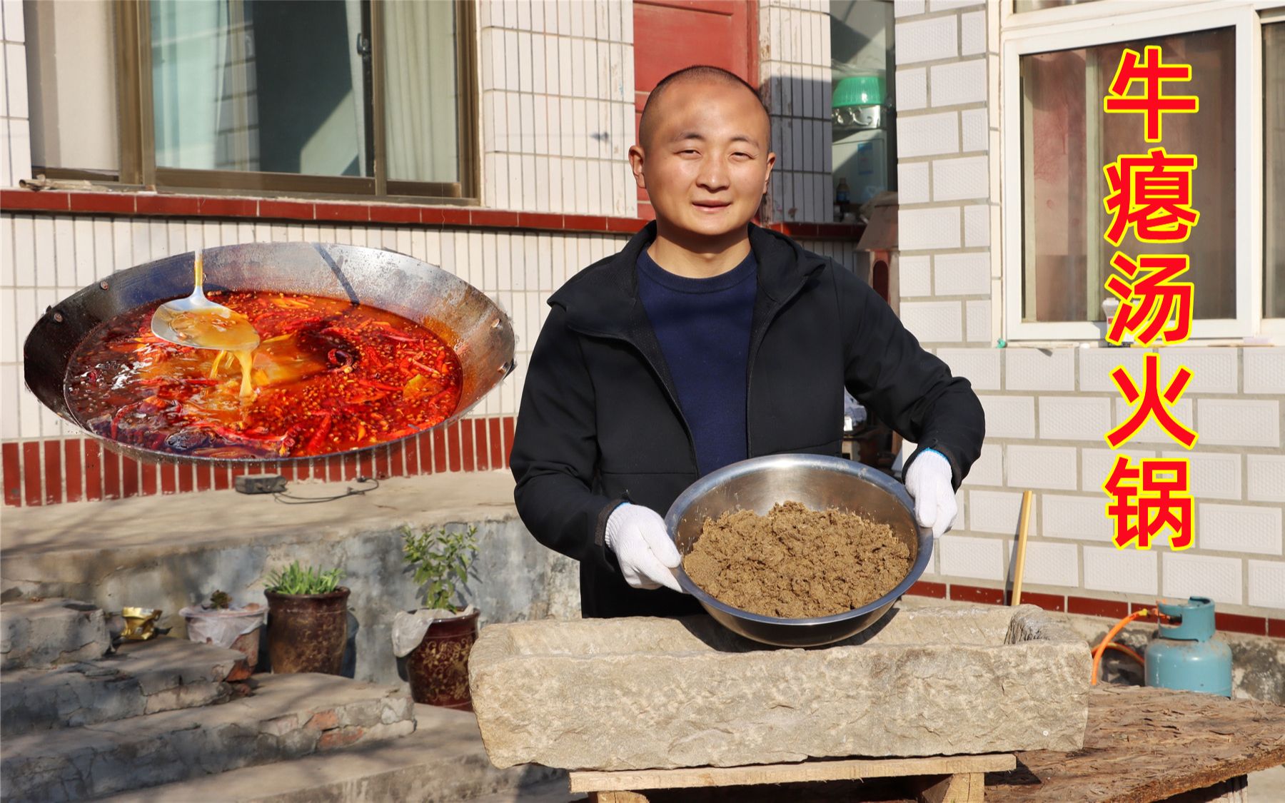 大冬重口味,用牛粪做“百草汤火锅”,越吃越上头哔哩哔哩bilibili