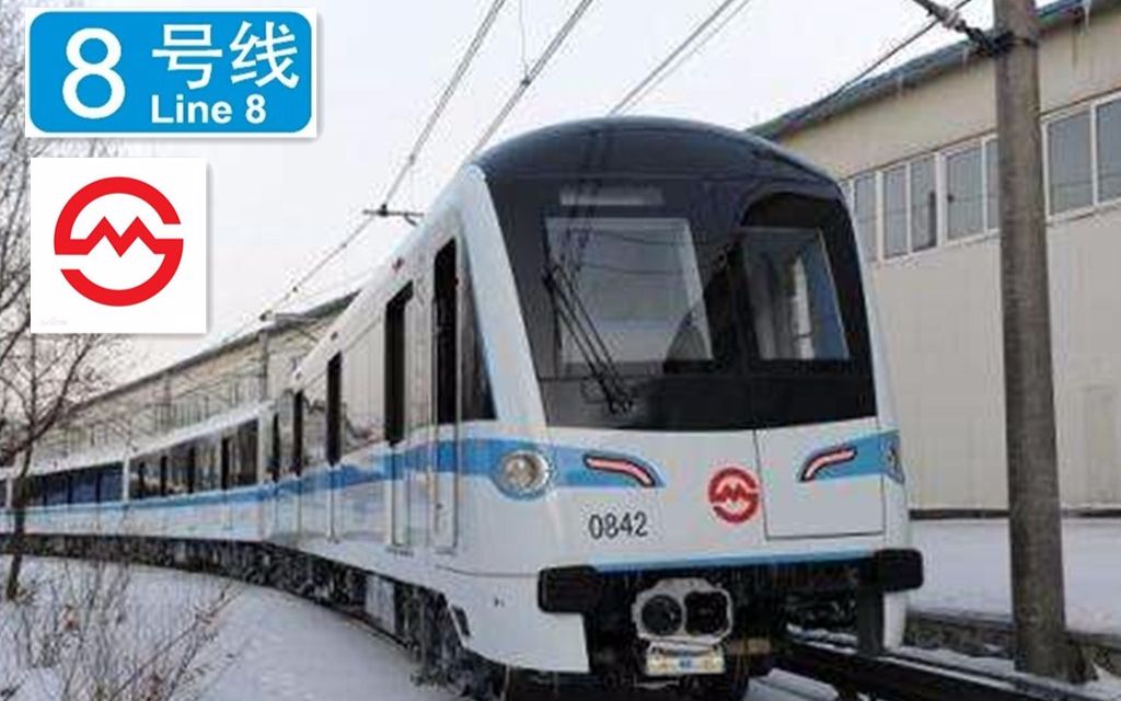 上海轨道交通8号线图片