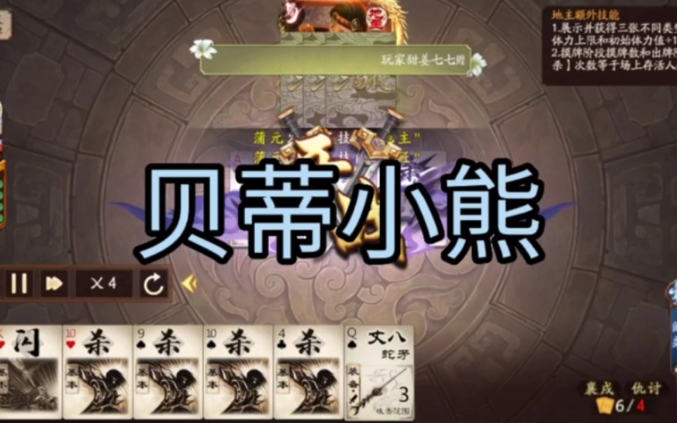 贝蒂小熊,乱世不败