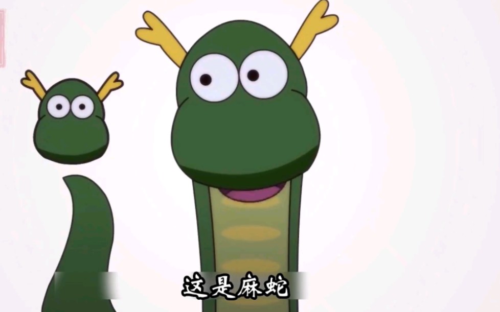 第344集丨麻蛇不更麻蛇羹,再不更新就羹了吧!