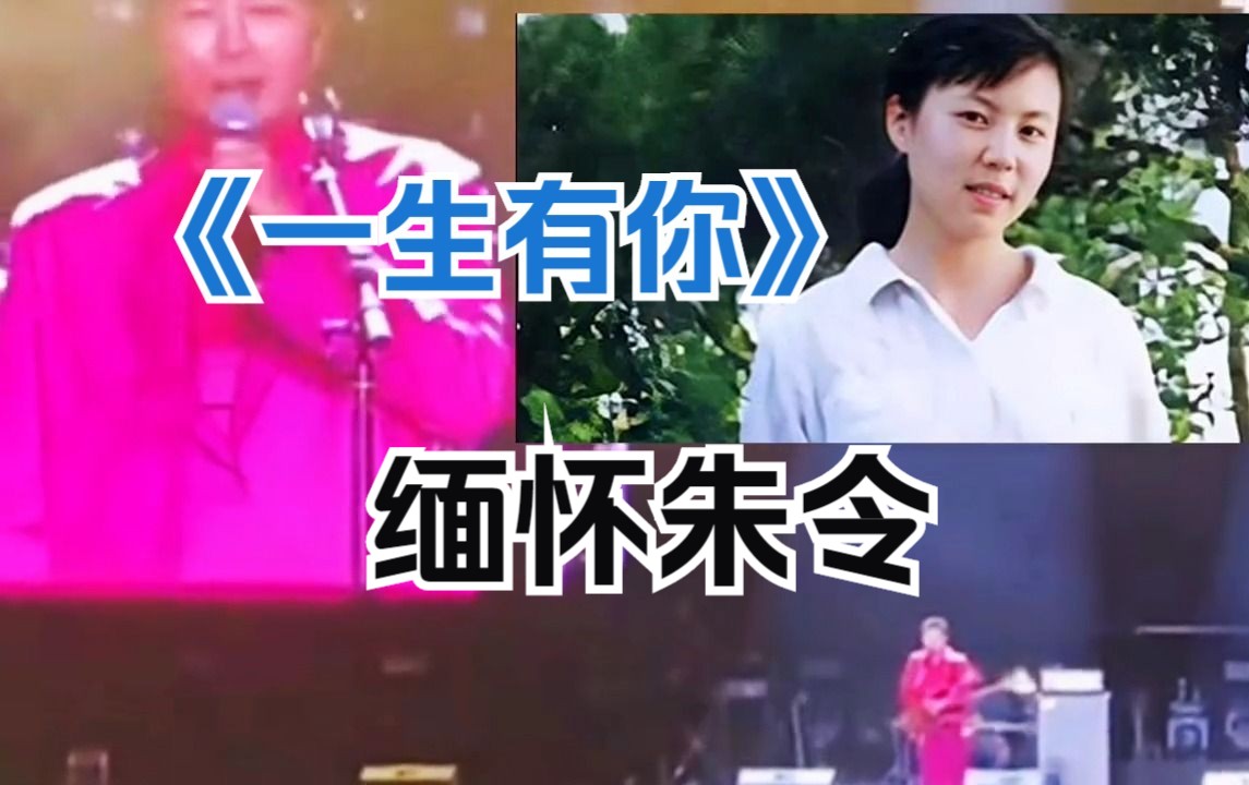 卢庚戌演唱会缅怀校友,值得反复循环的现场!哔哩哔哩bilibili