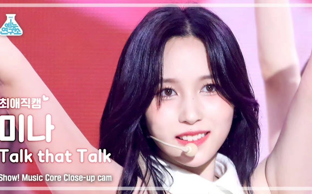 mina名井南经典打歌舞台直拍