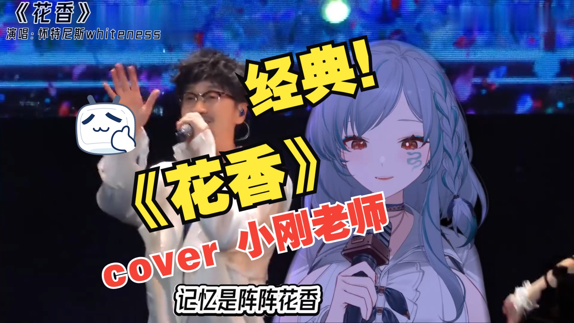 抖音花香歌词=花香歌词完整版