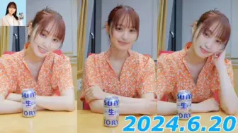 Download Video: 【菅井友香】今日も推しとがんばりき24.6.20