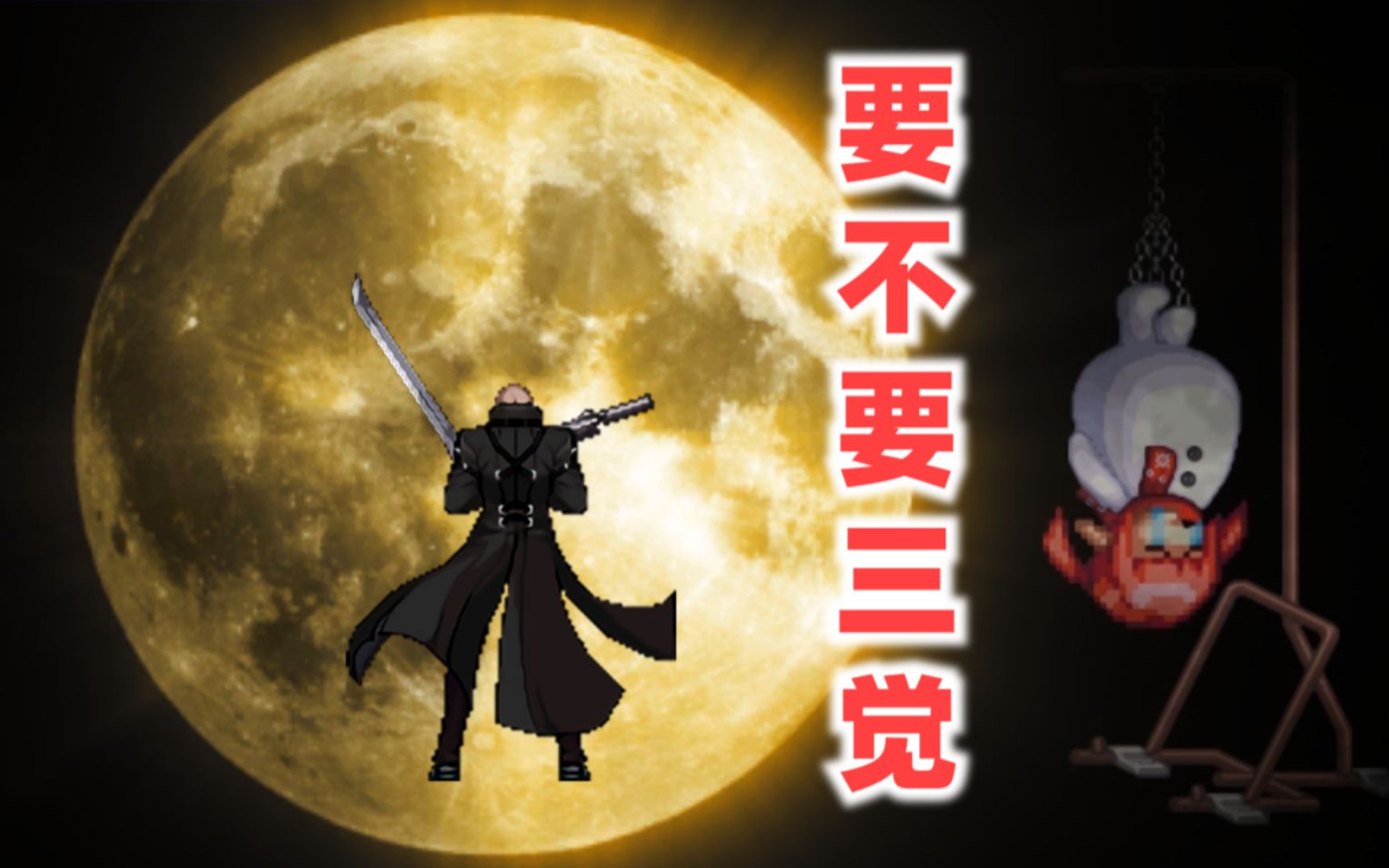【dnf丨枪剑士三觉】特工三觉前后,伤害实测对比_哔哩哔哩_bilibili