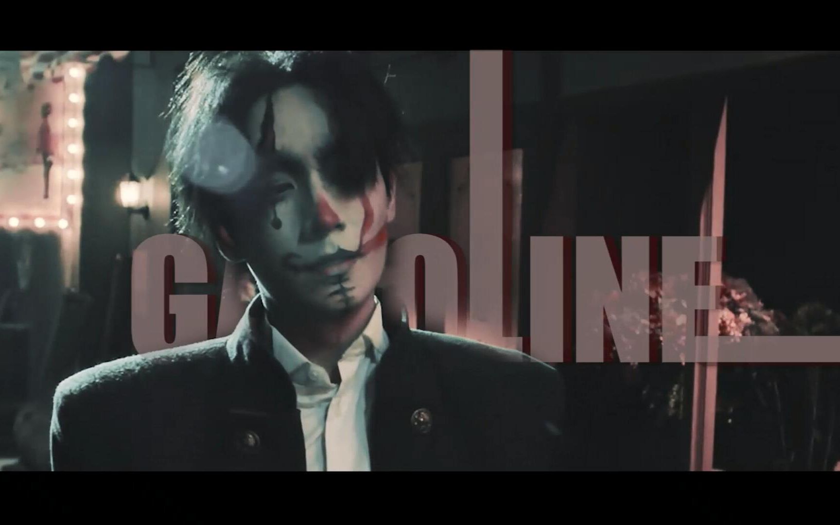 【朱一龙】幻乐个人向 | 小丑先生