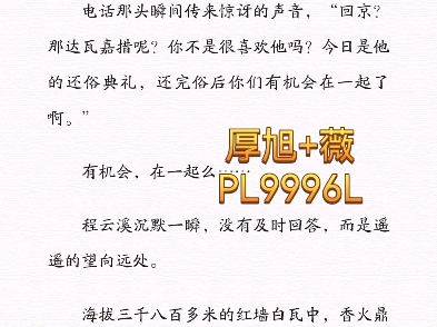 全文小说大结局《遇见你用尽所有好运》程云溪达瓦嘉措.txt校长,我想申请调离云城回京.”电话那头瞬间传来惊讶的声音,“回京?那达瓦嘉措呢?你不是...