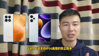 Download Video: 红米K70E对比红米NOTE12turbo，选哪款更值得入手？