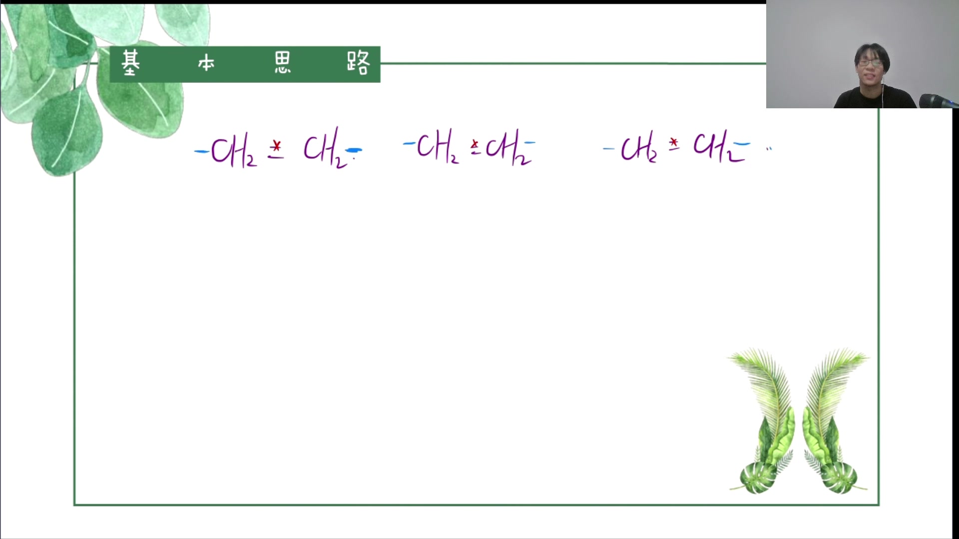 高聚物制备及其单体分析哔哩哔哩bilibili