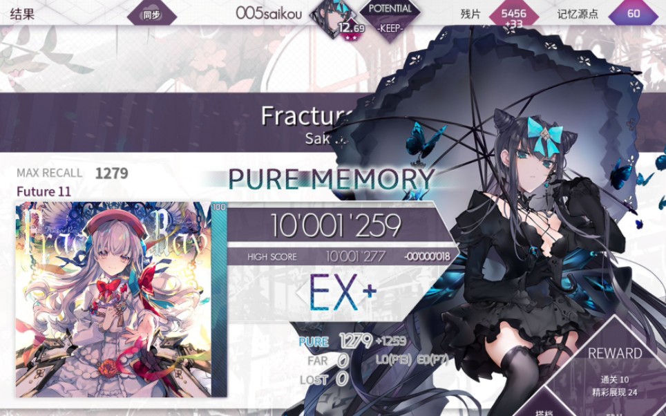 [图]【Arcaea/激情献唱】Fracture Ray 唱打PM理论值-20