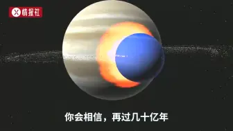 Download Video: 木星有多可怕？它可能吞噬了7大行星，成为太阳系的巨无霸