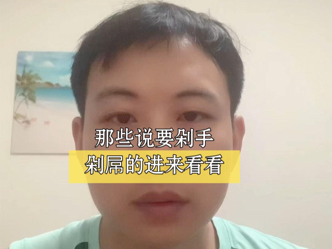 戒色入门:修心不成,剁屌无意哔哩哔哩bilibili