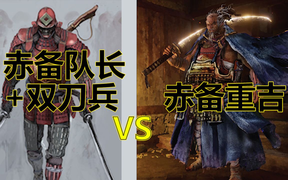 只狼bvb整活内战二打一