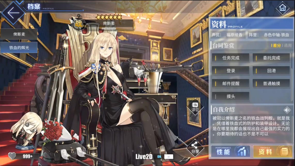 碧蓝航线俾斯麦live2d皮肤语音鉴赏含特触后续会添加誓约