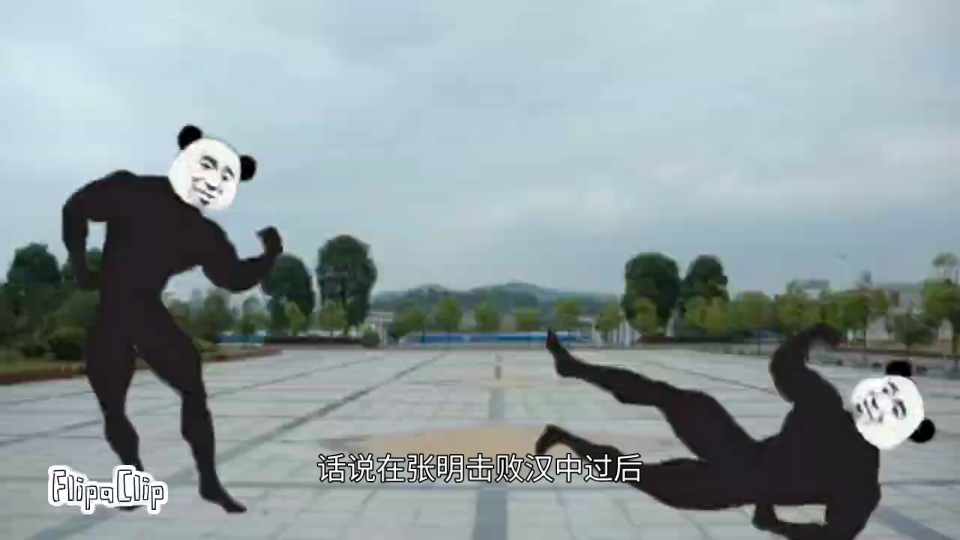 熊猫人动画第三集城市危机哔哩哔哩bilibili