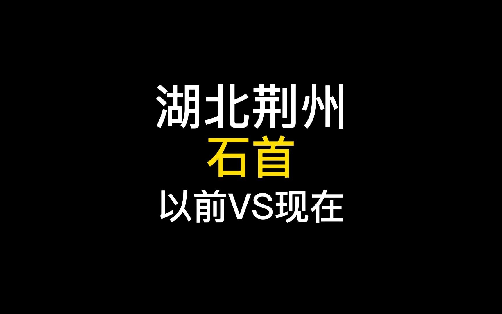 你知道现在和以前有什么实质上的区别吗?哔哩哔哩bilibili