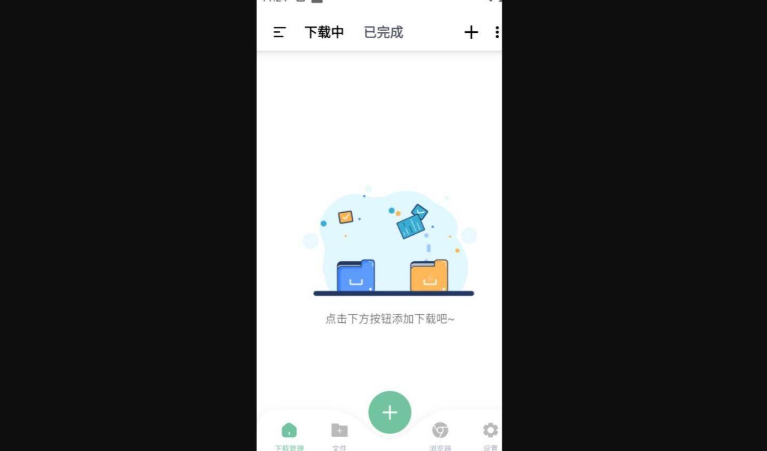 磁力影视下载器安卓版=磁力tv 101 清爽版