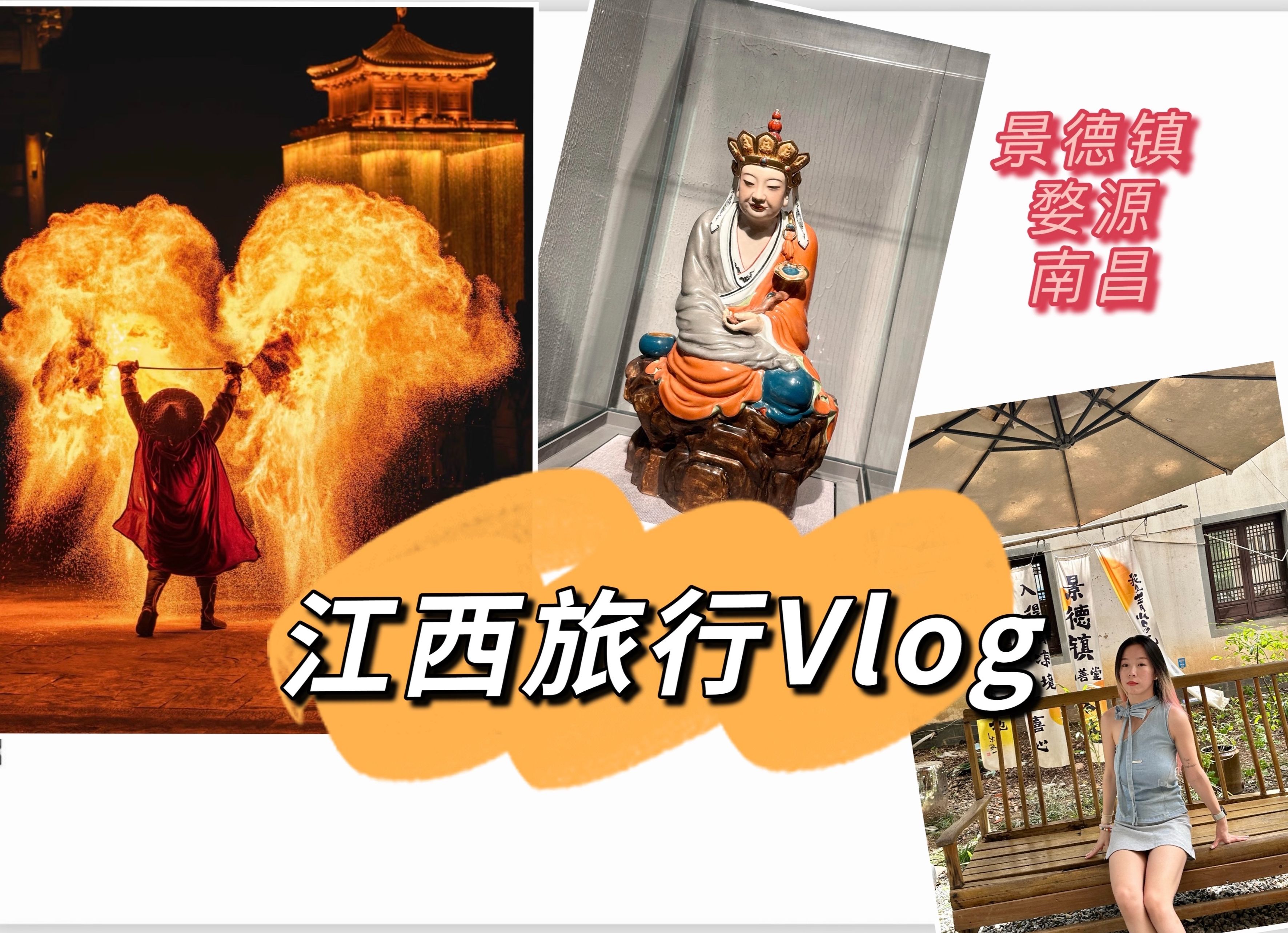 江西旅行Vlog | 景德镇+婺源+南昌 | 情侣中秋三日游哔哩哔哩bilibili