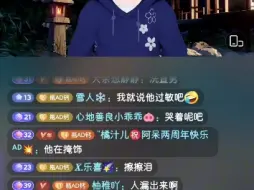 下载视频: 24-05-02［晚上］听潮阁阿呆个播（上［我们的男明星呆呆两周年啦～］