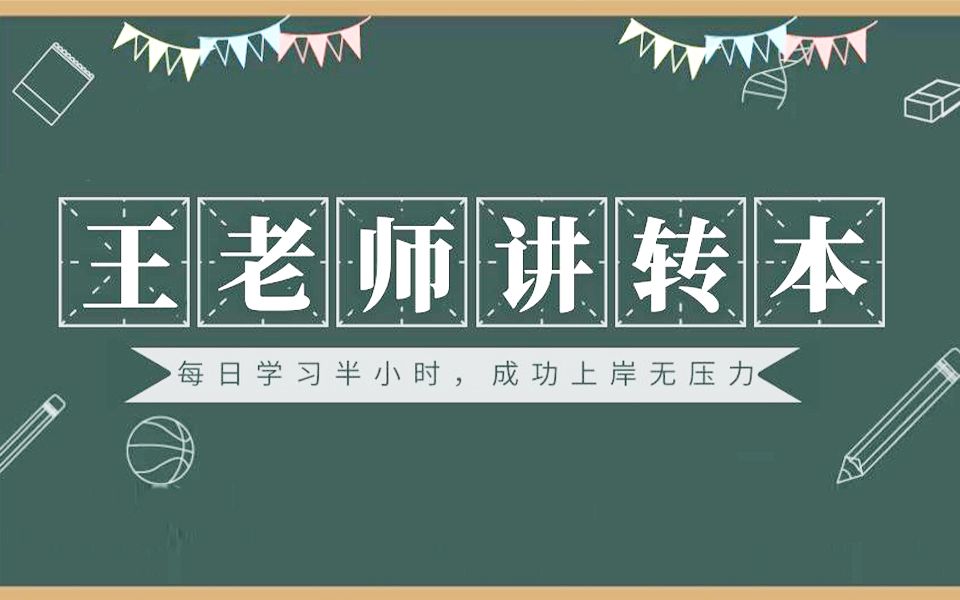 江苏省专转本计算机大类计算机应用基础第二章:计算机软件(1)哔哩哔哩bilibili