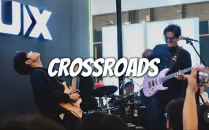 Download Video: 【Live】“Crossroads”潘高峰ft.Ker Supachai（泰国小黑）｜上海乐展2024纽克斯展台｜NUX Trident效果器