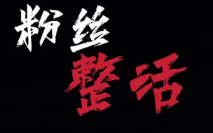 Descargar video: 这  都  什  么  妖  魔  鬼  怪 ！（六）