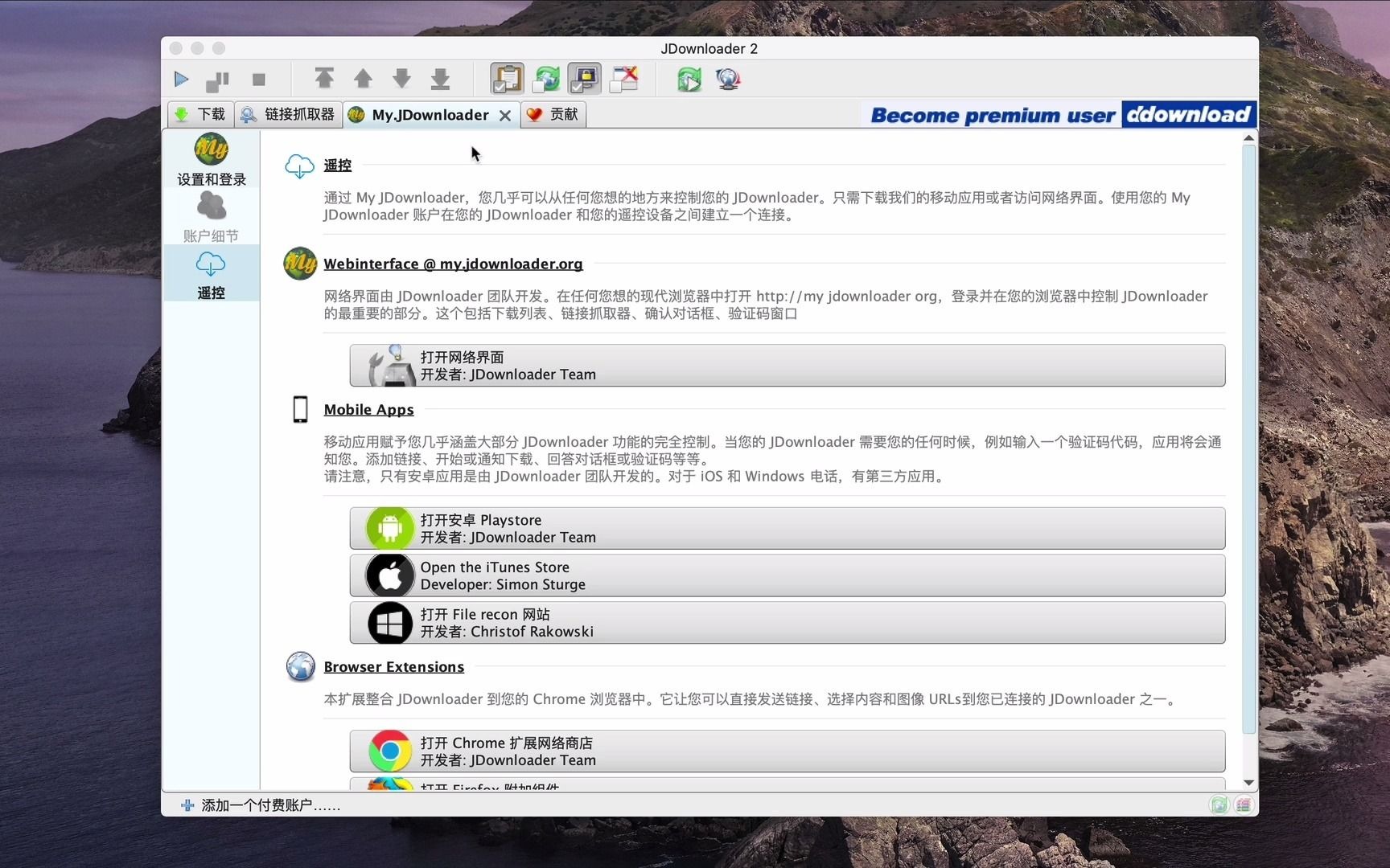 JDownloader 2 for Mac(不限速下载工具)v2.0.44514中文版哔哩哔哩bilibili